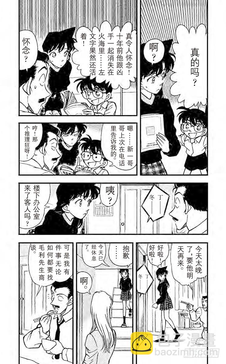 FILE.2 消失的作家4