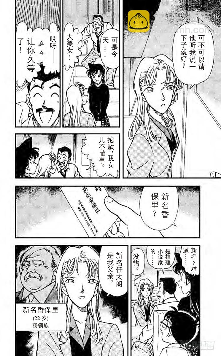 FILE.2 消失的作家5