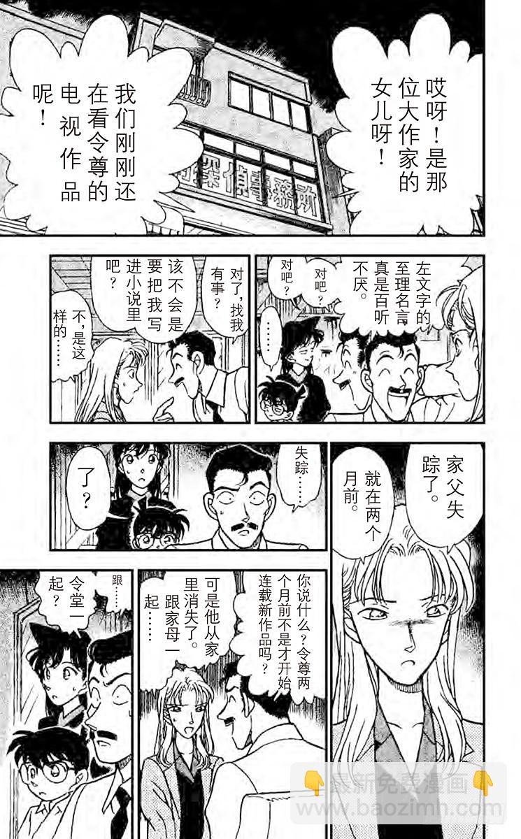 FILE.2 消失的作家6