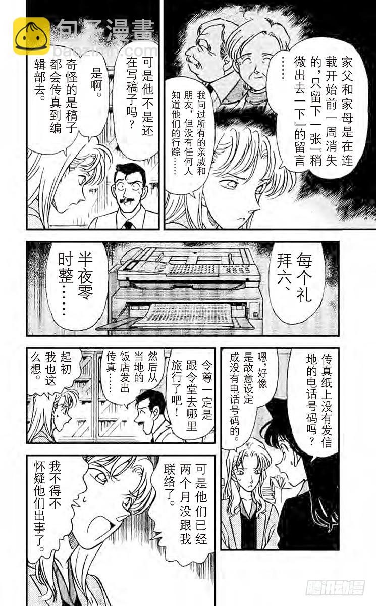 FILE.2 消失的作家7