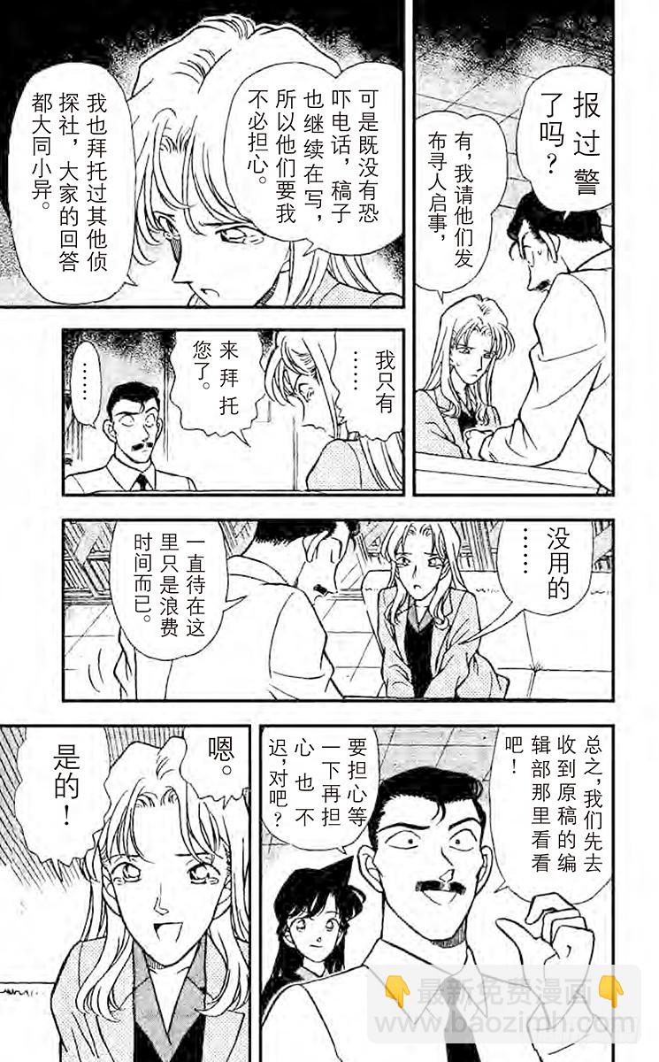 FILE.2 消失的作家8