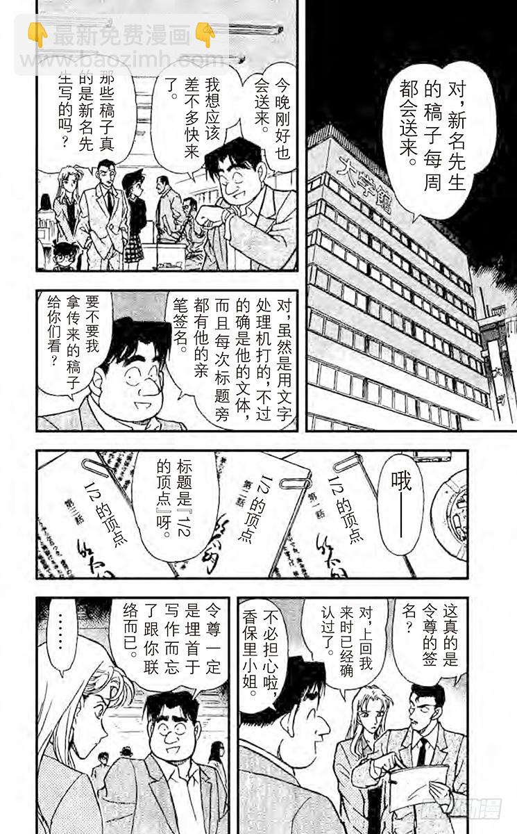 FILE.2 消失的作家9