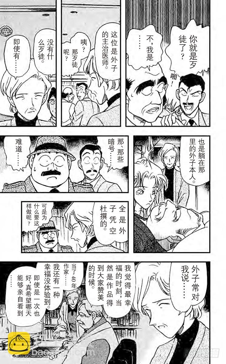 FILE.4 法文的发音14