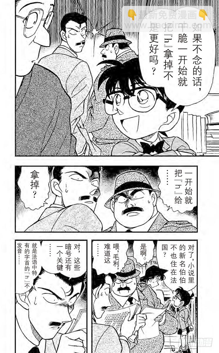 FILE.4 法文的发音5