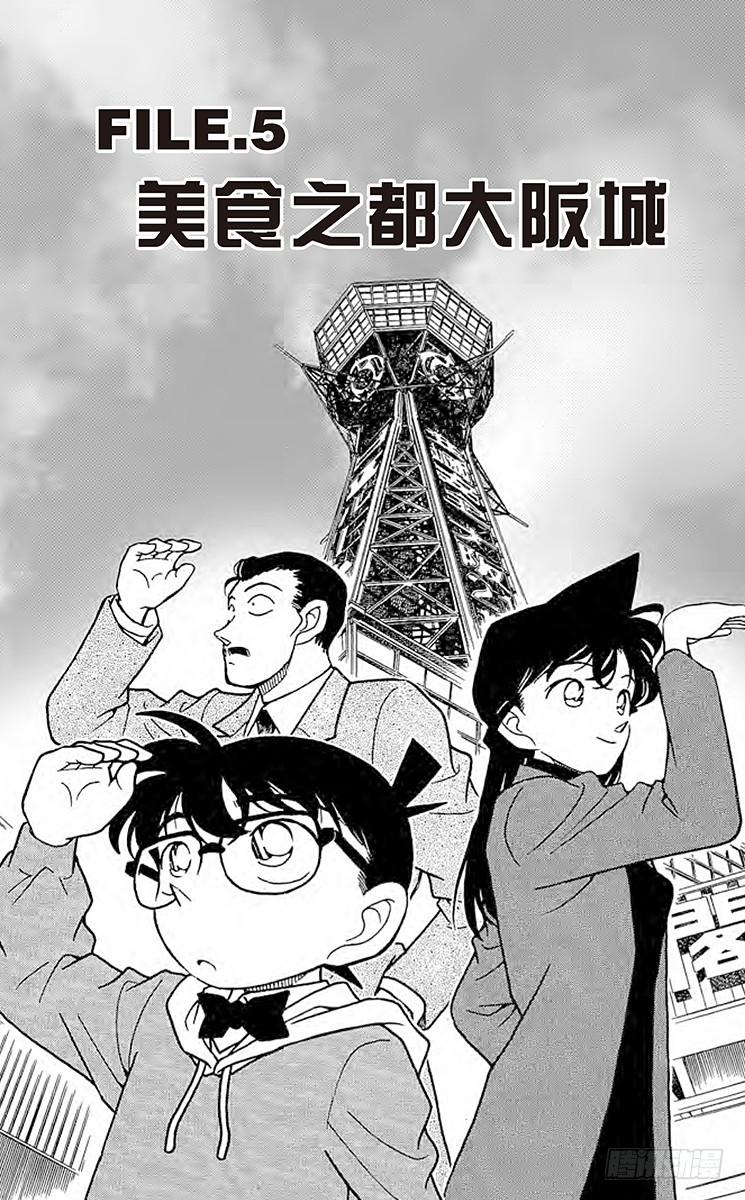 FILE.5 美食之都大阪城0