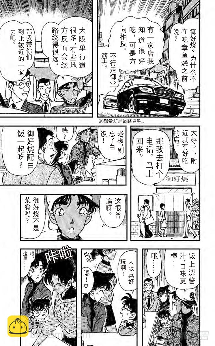 FILE.5 美食之都大阪城10