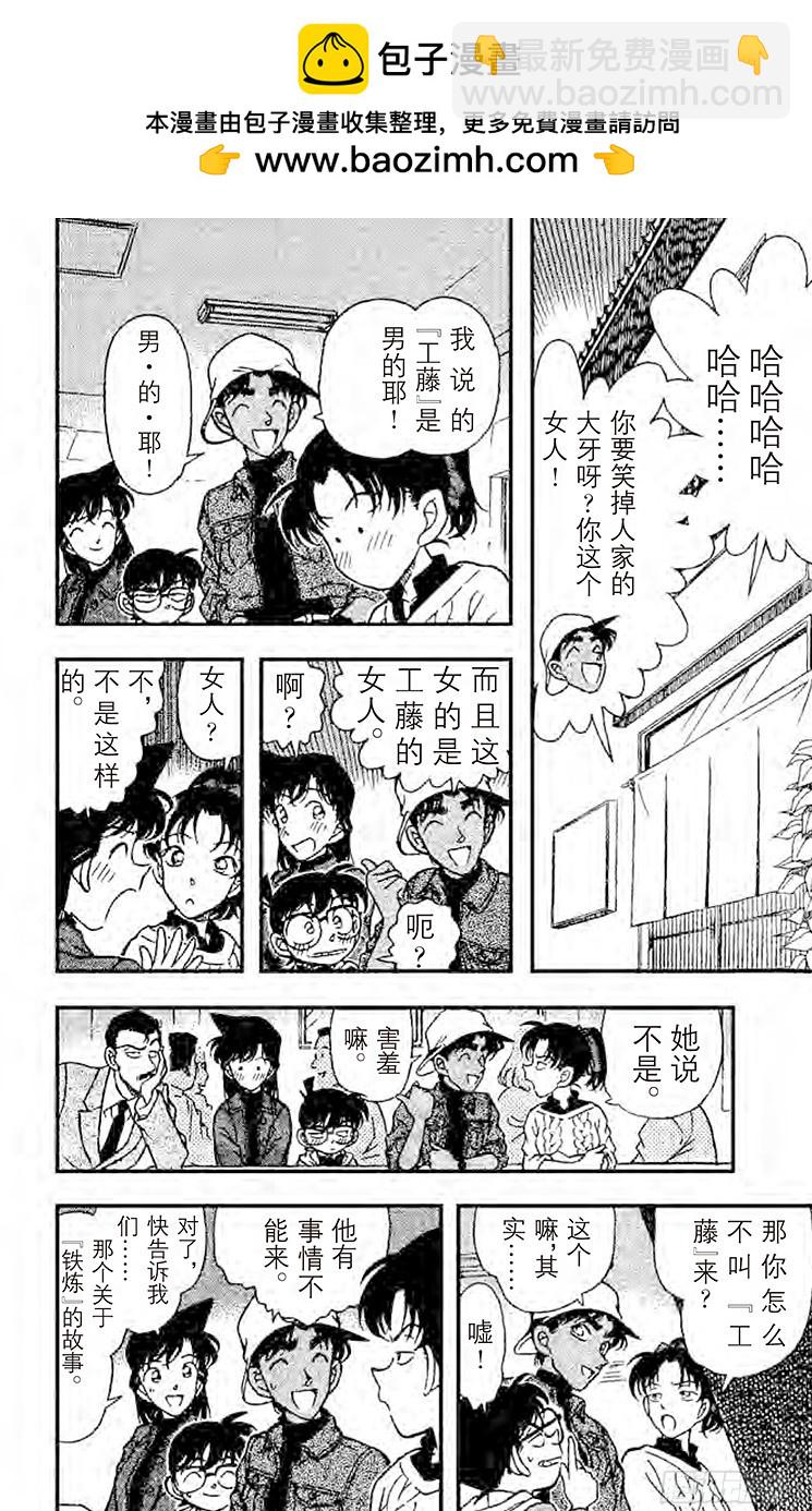 FILE.5 美食之都大阪城13