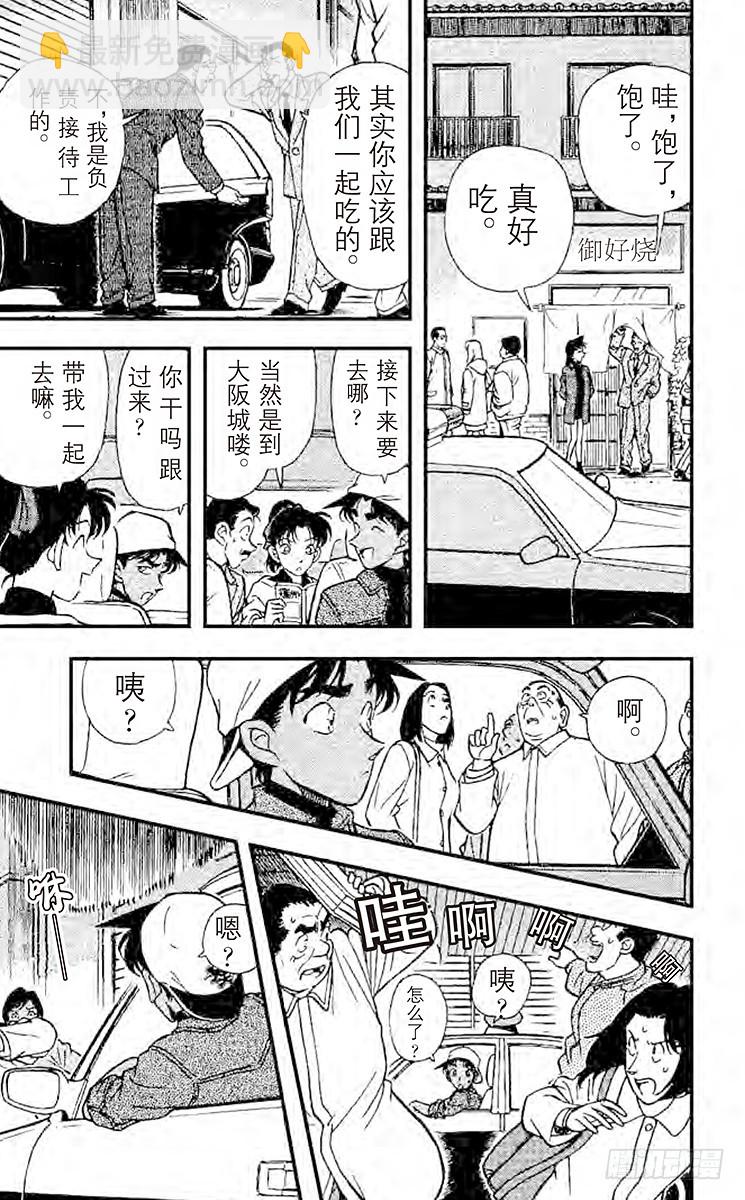 FILE.5 美食之都大阪城16