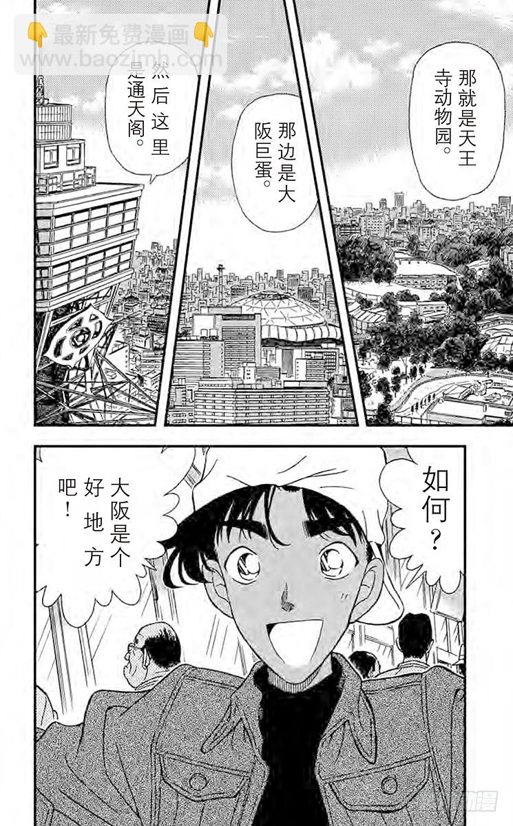 FILE.5 美食之都大阪城3