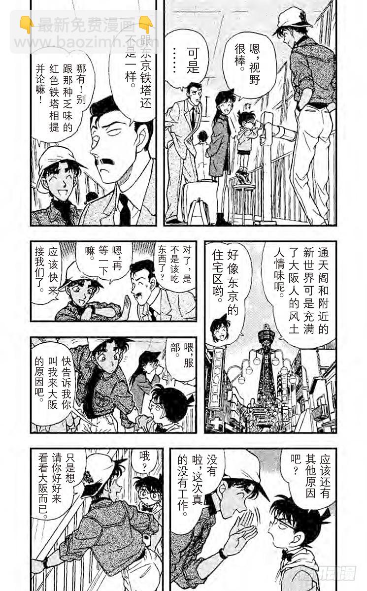 FILE.5 美食之都大阪城4