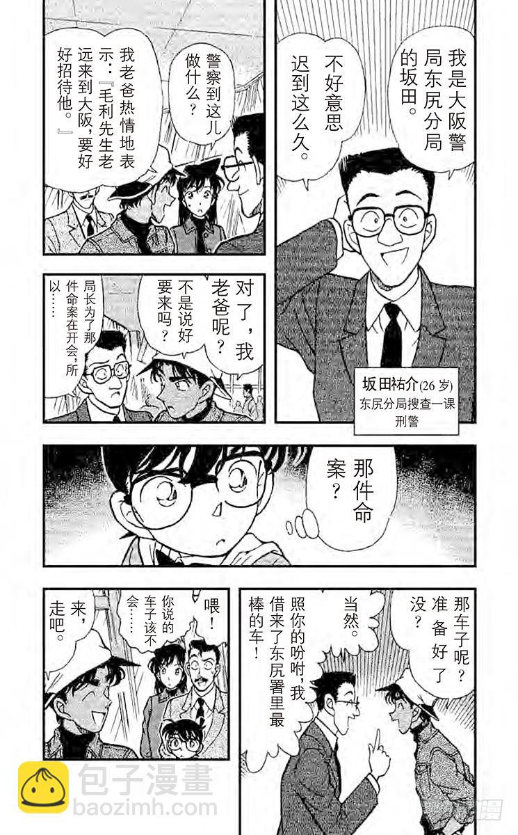 FILE.5 美食之都大阪城6