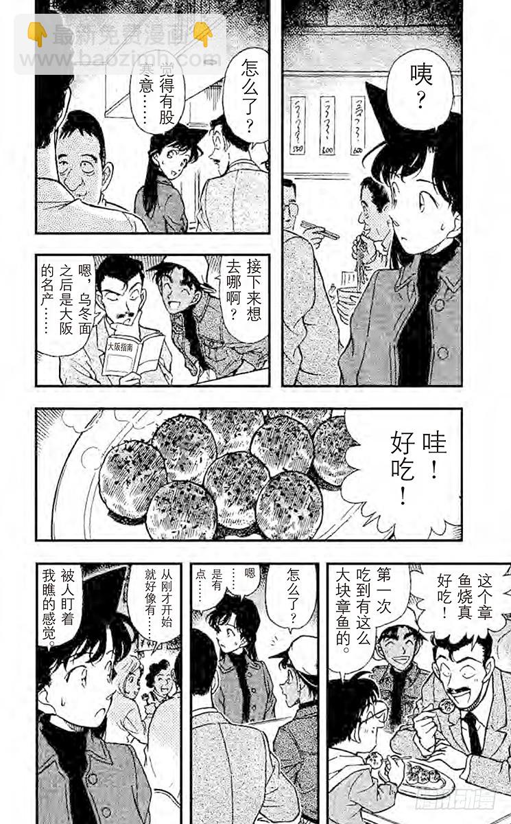 FILE.5 美食之都大阪城9