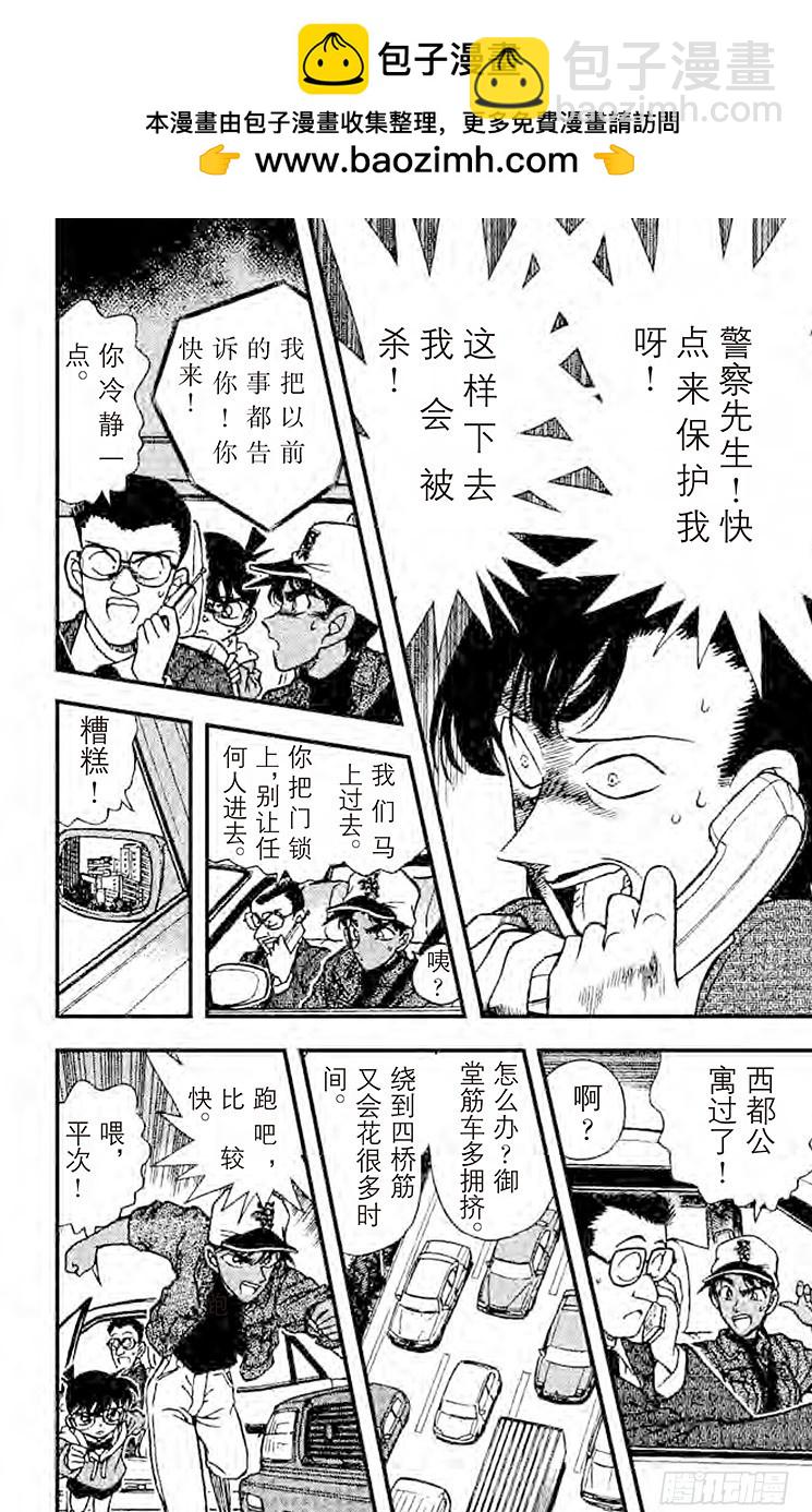 FILE.6 第四个人的钱包11