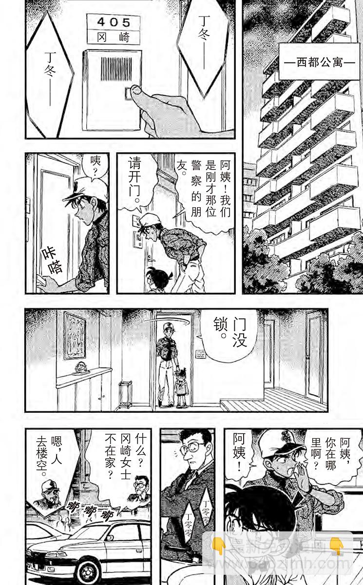FILE.6 第四个人的钱包13