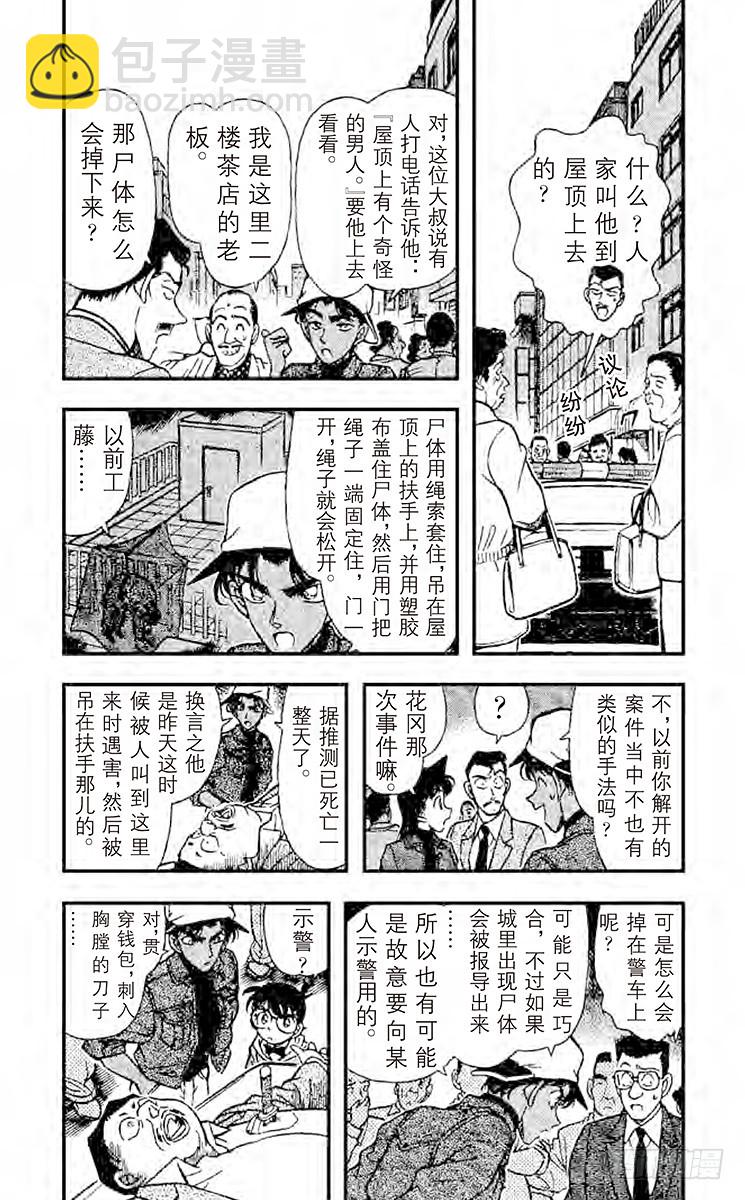 FILE.6 第四个人的钱包3