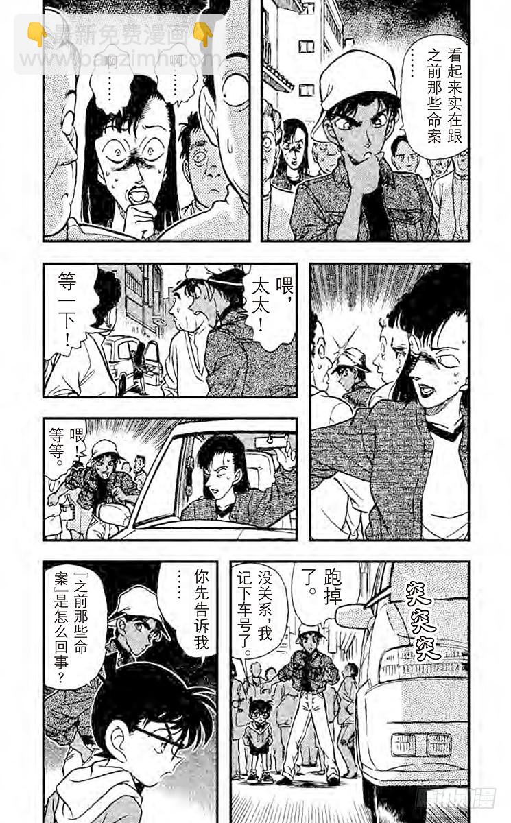 FILE.6 第四个人的钱包4