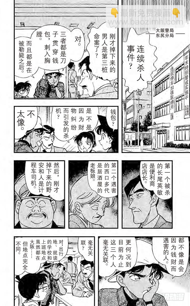 FILE.6 第四个人的钱包5