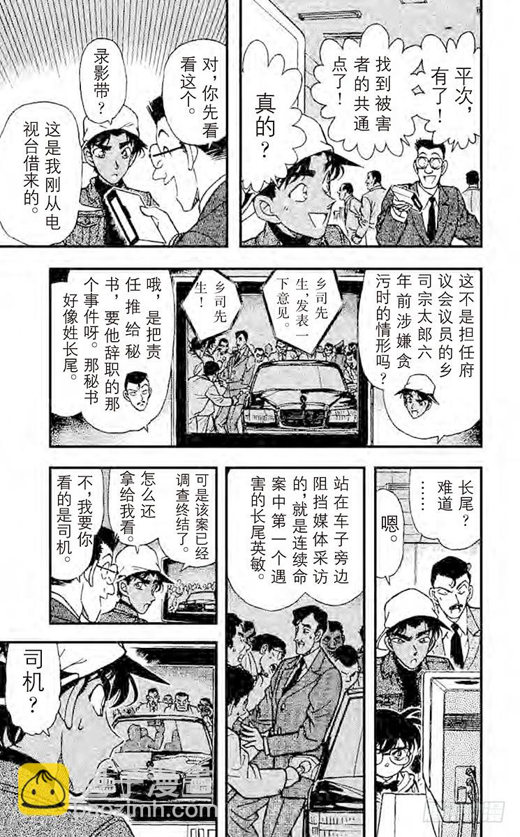 FILE.6 第四个人的钱包6