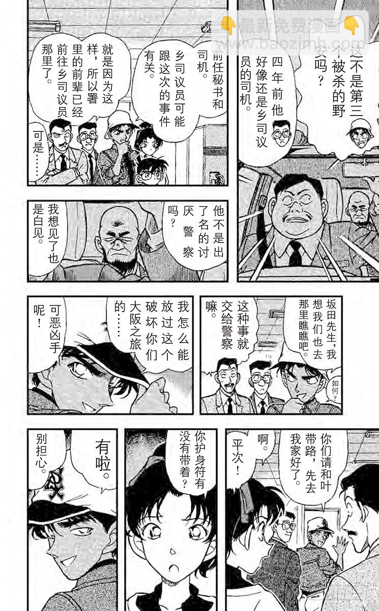 FILE.6 第四个人的钱包7