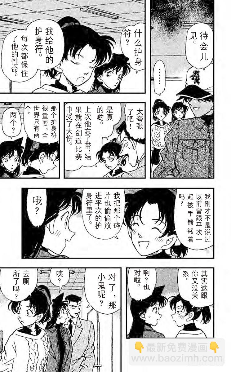 FILE.6 第四个人的钱包8