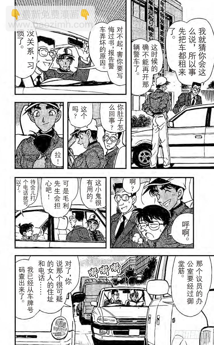 FILE.6 第四个人的钱包9