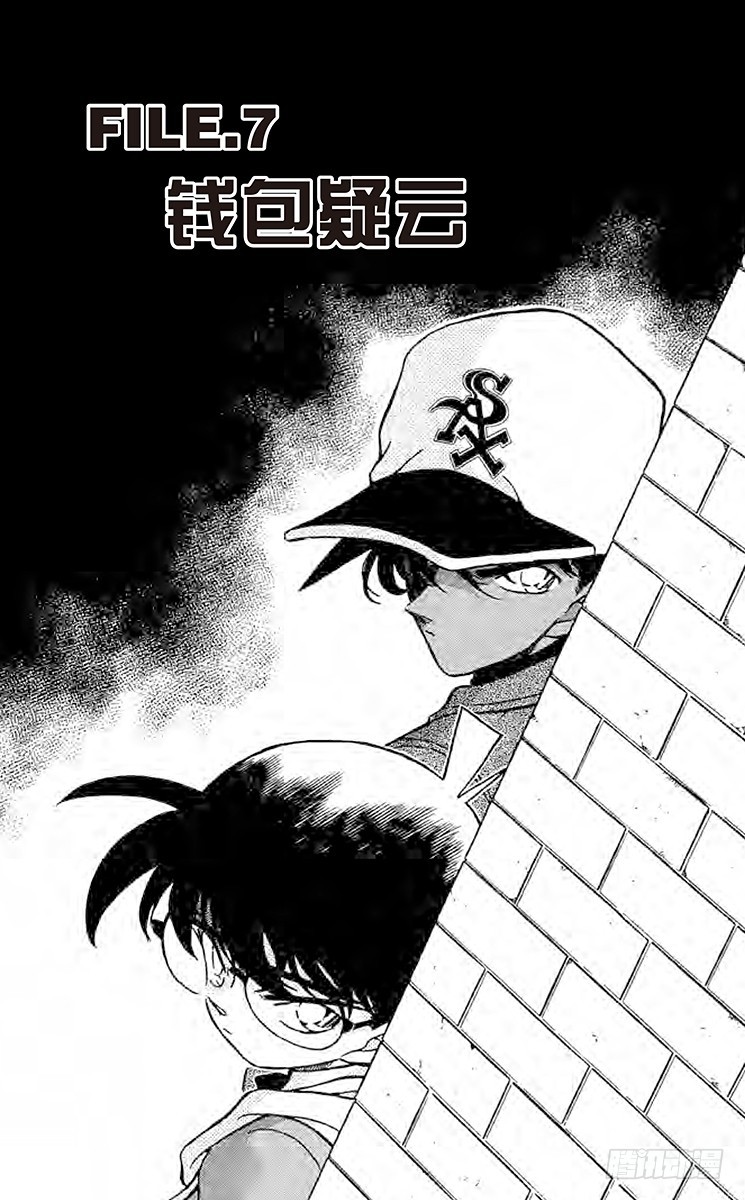 FILE.7 钱包疑云0