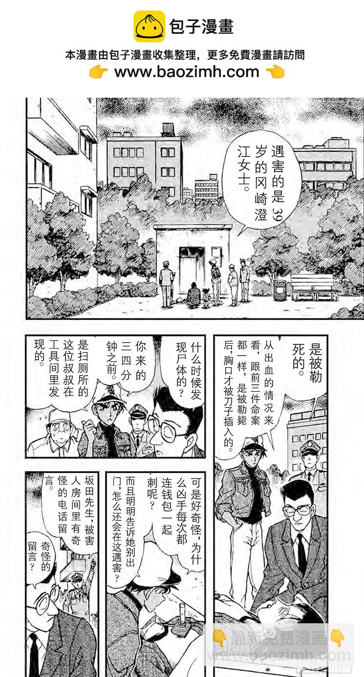 FILE.7 钱包疑云1