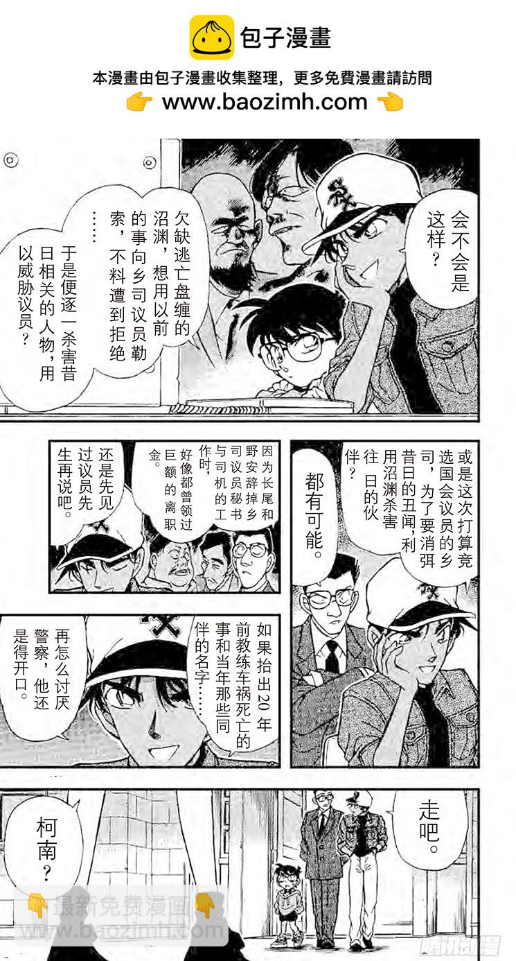 FILE.7 钱包疑云10