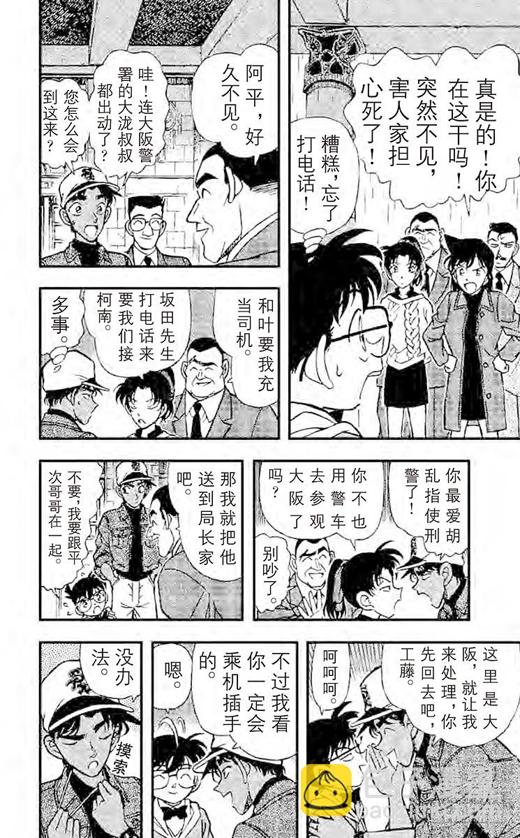 FILE.7 钱包疑云11