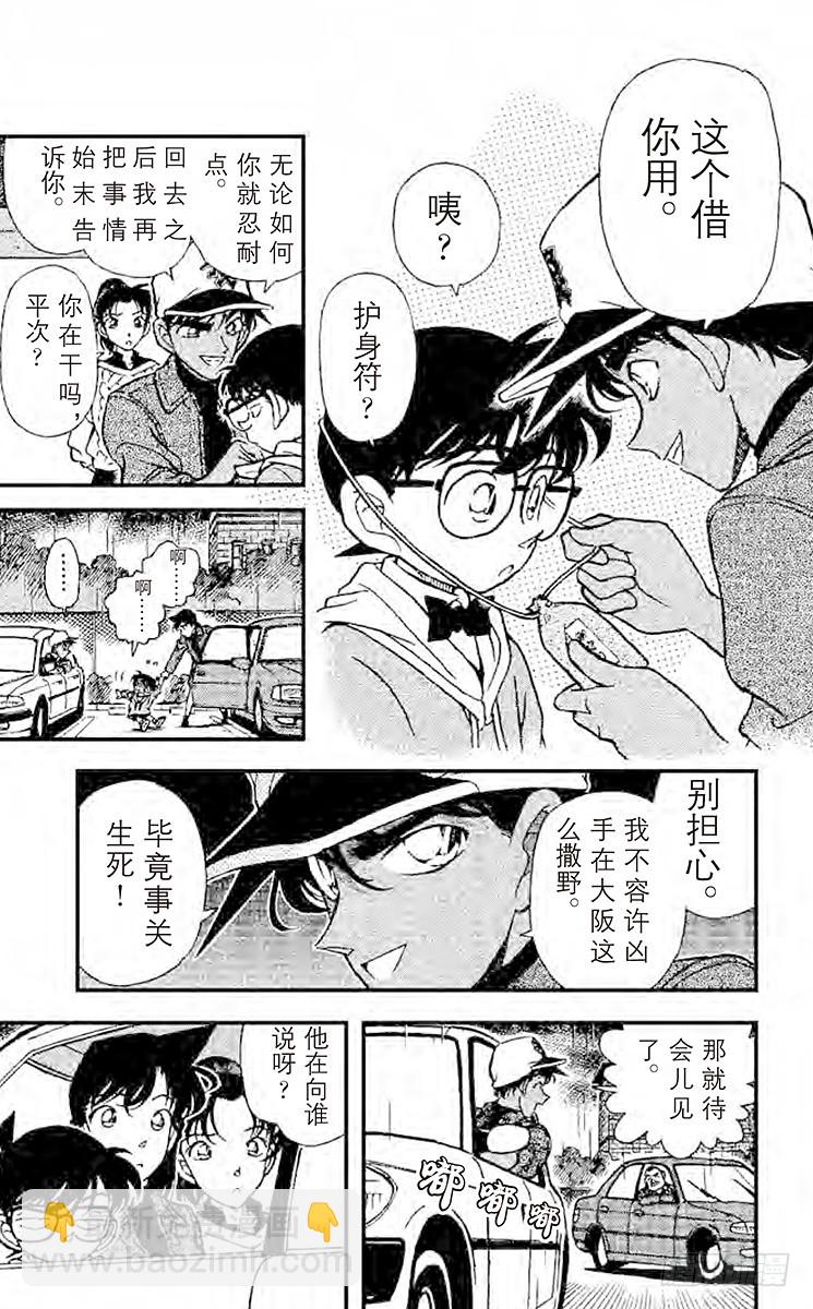 FILE.7 钱包疑云12