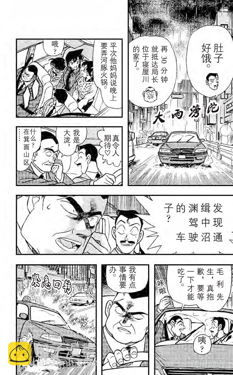 FILE.7 钱包疑云13