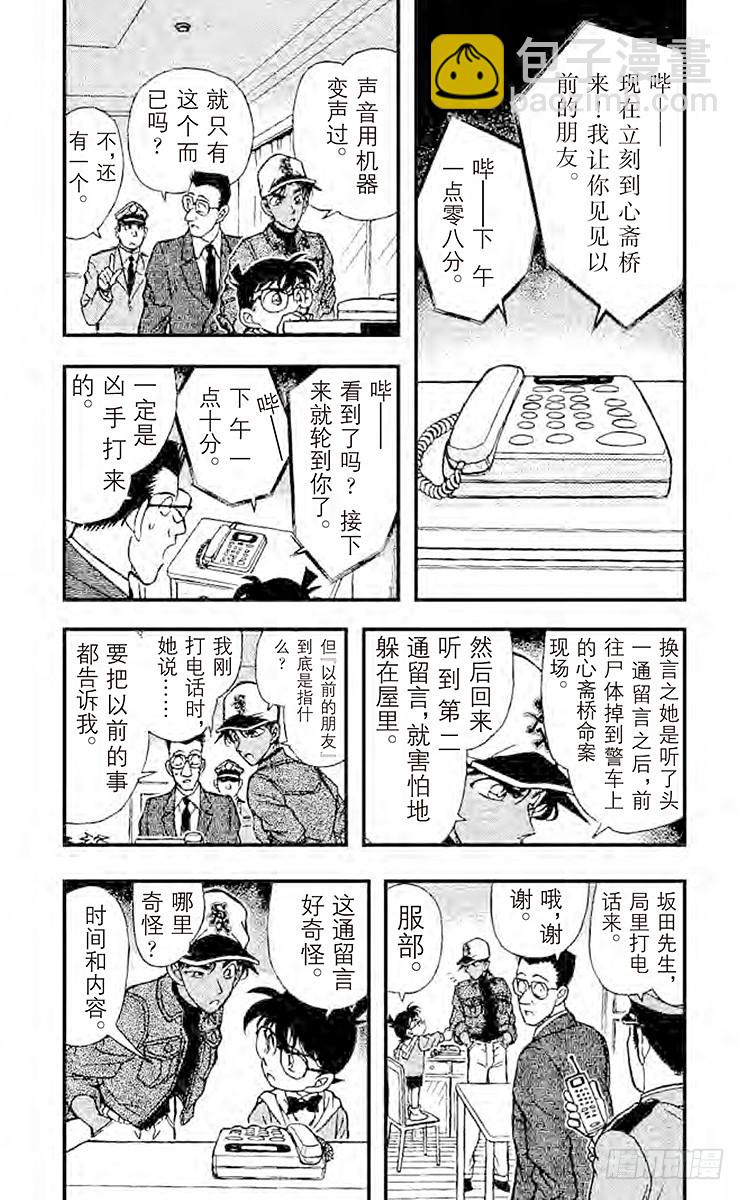 FILE.7 钱包疑云2