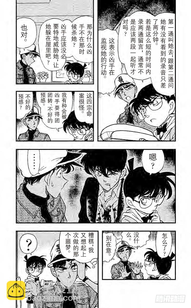 FILE.7 钱包疑云3