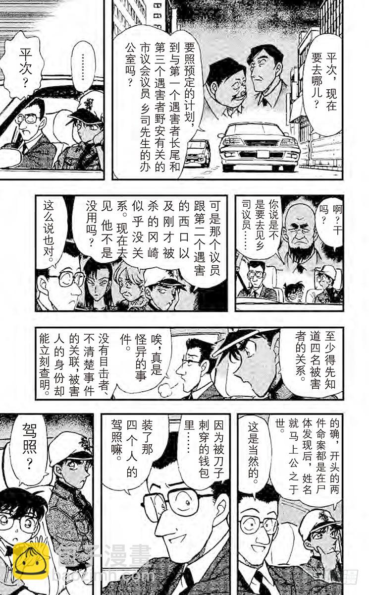 FILE.7 钱包疑云4