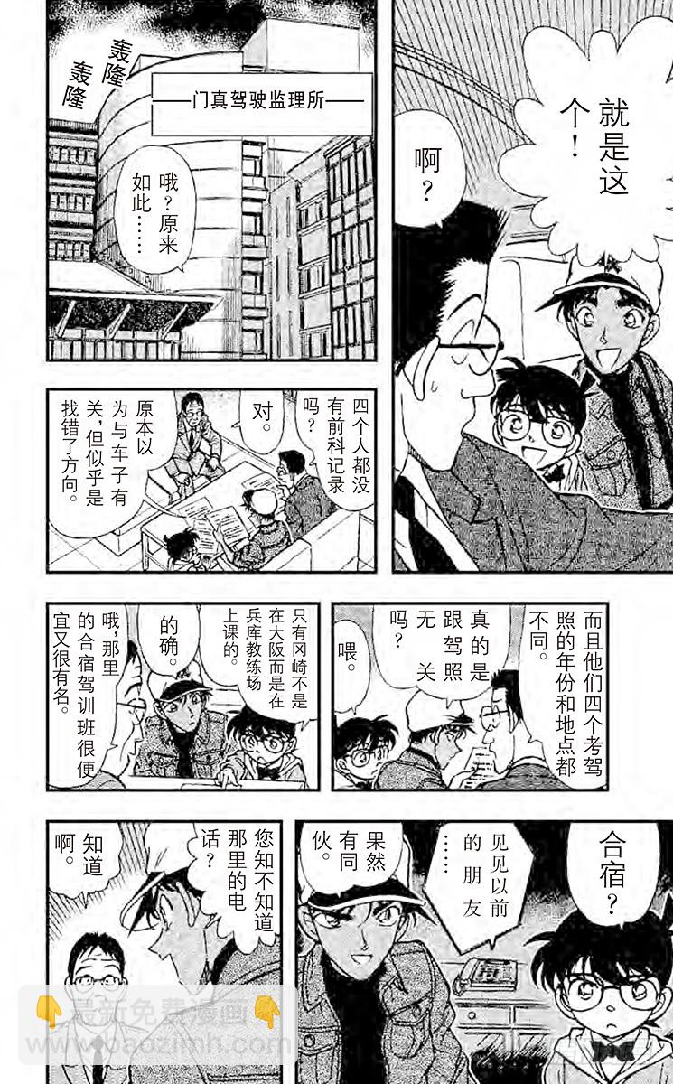 FILE.7 钱包疑云5
