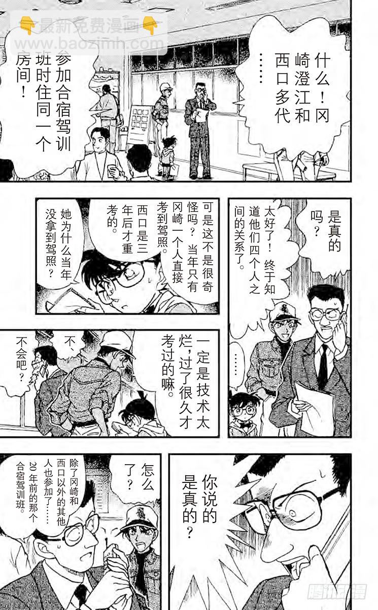 FILE.7 钱包疑云6