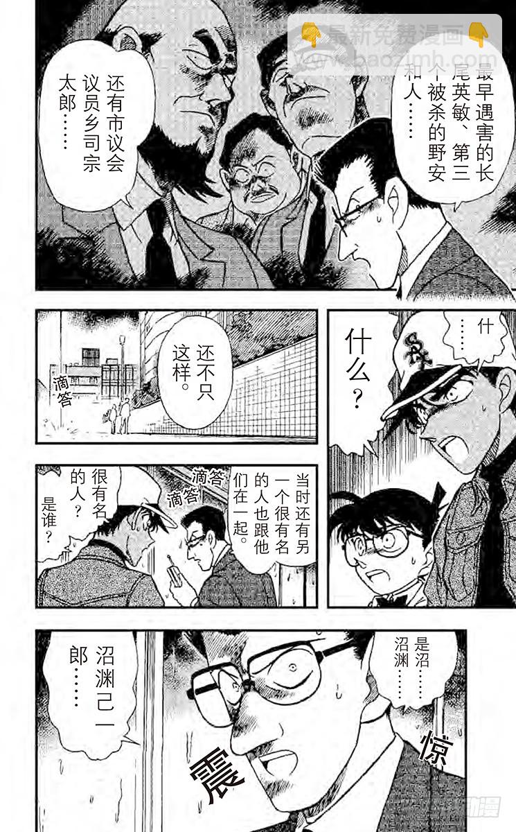 FILE.7 钱包疑云7