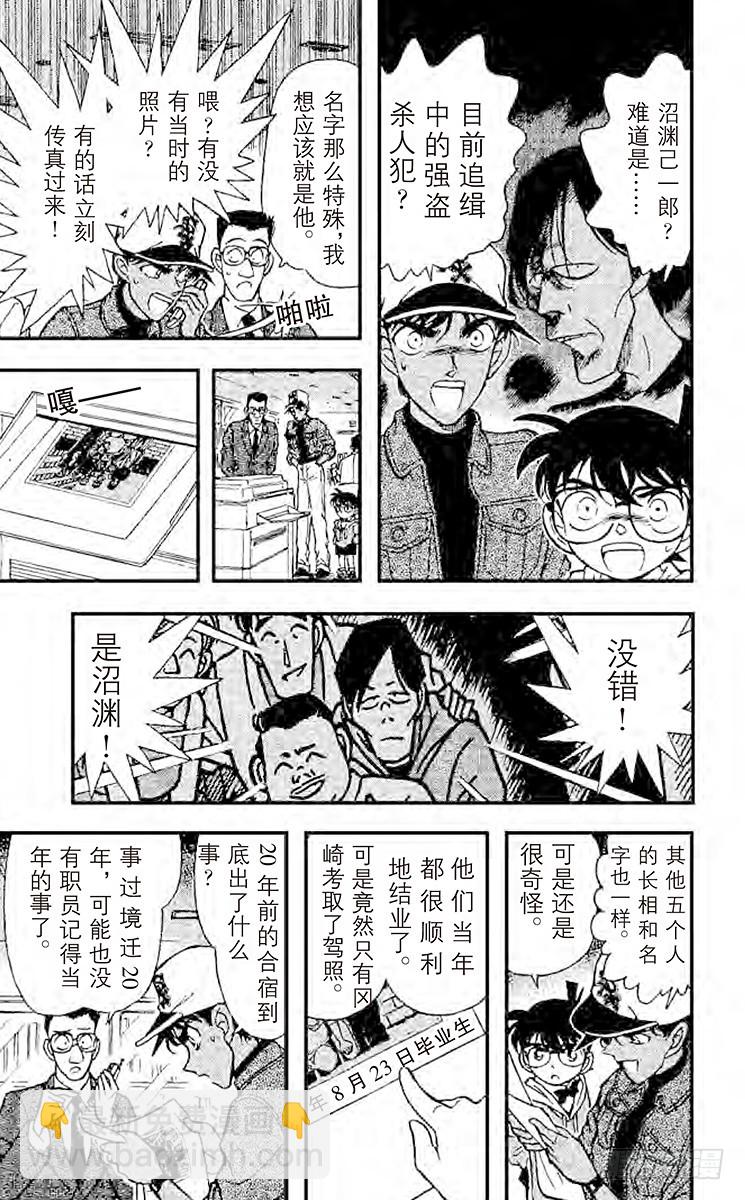 FILE.7 钱包疑云8