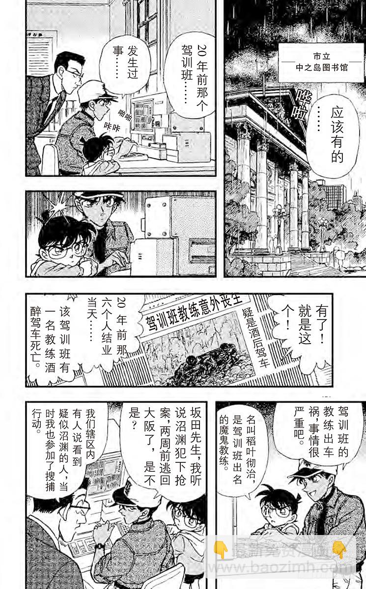 FILE.7 钱包疑云9