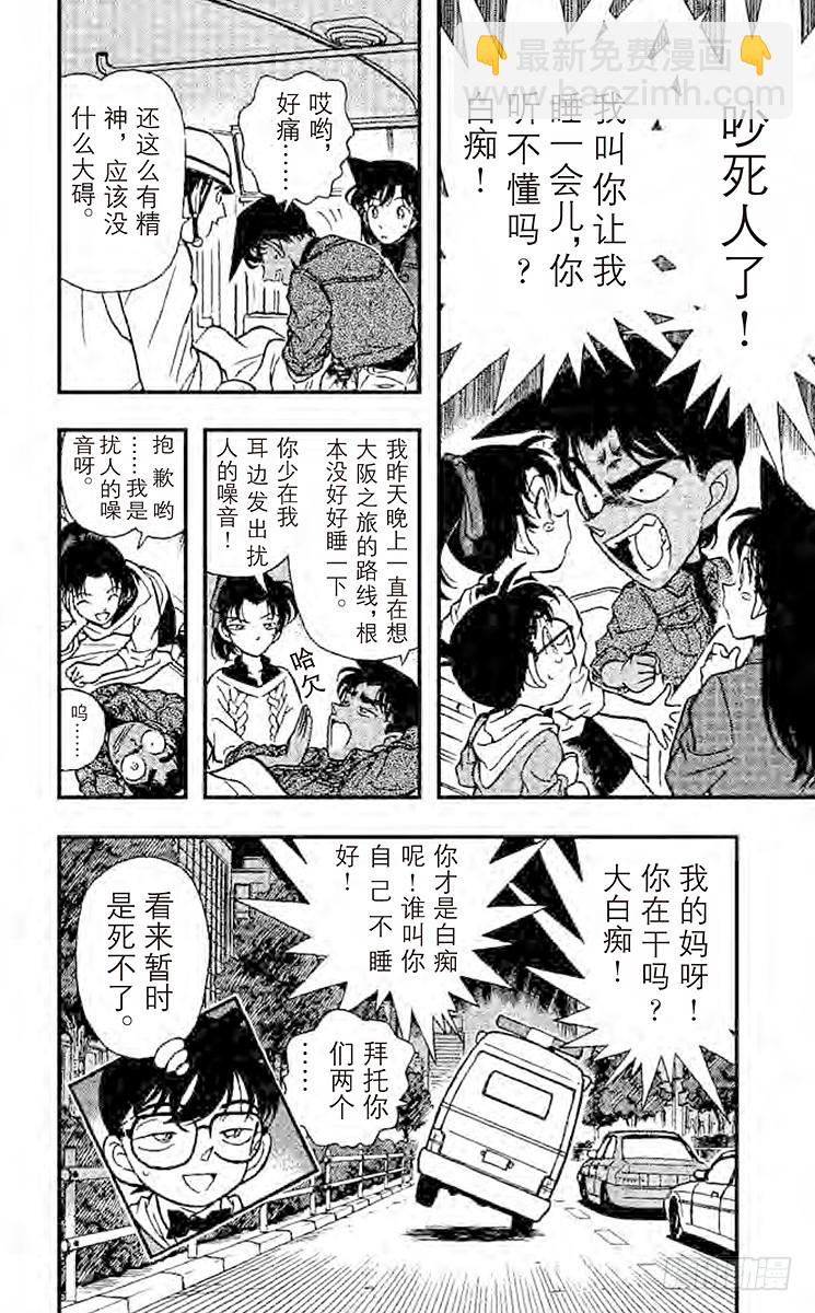 FILE.8 驾照的秘密17