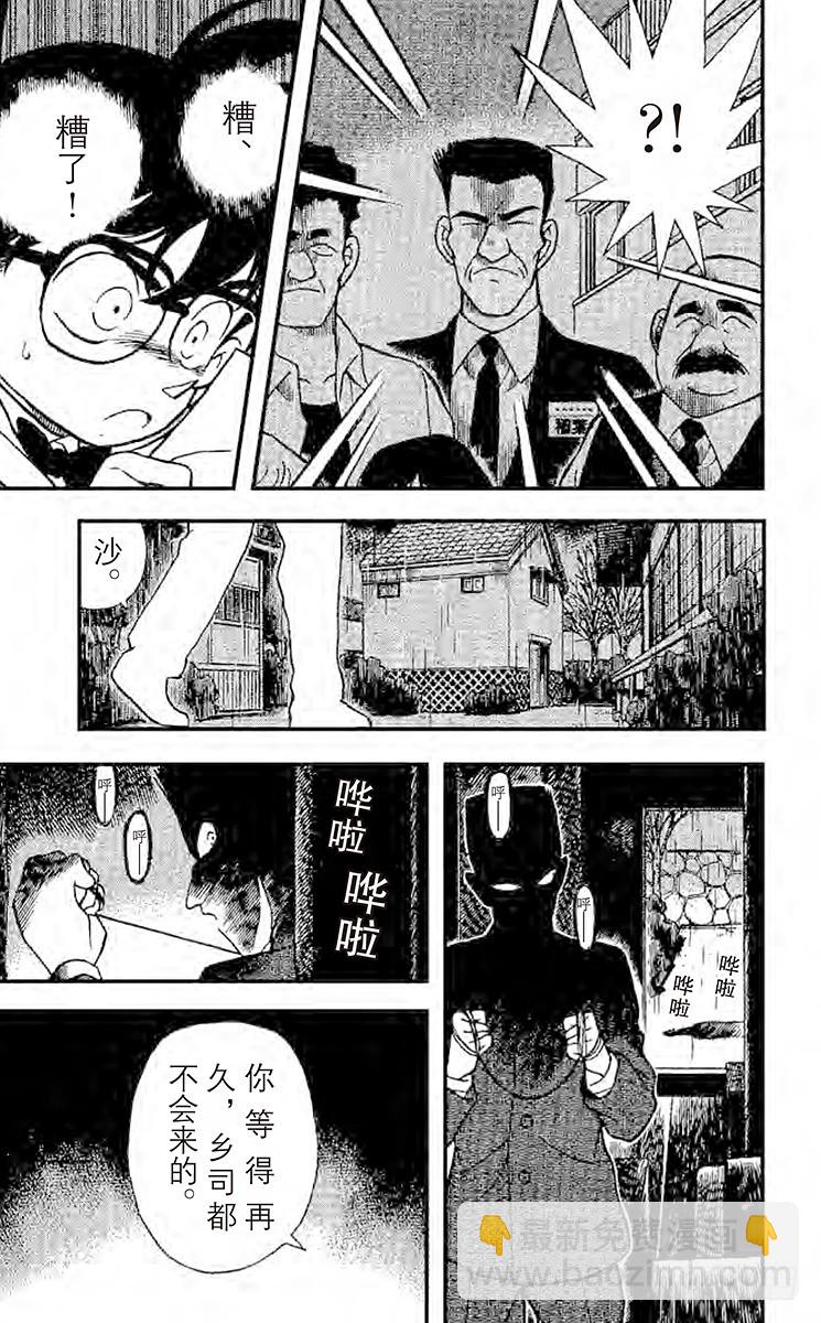 FILE.8 驾照的秘密8