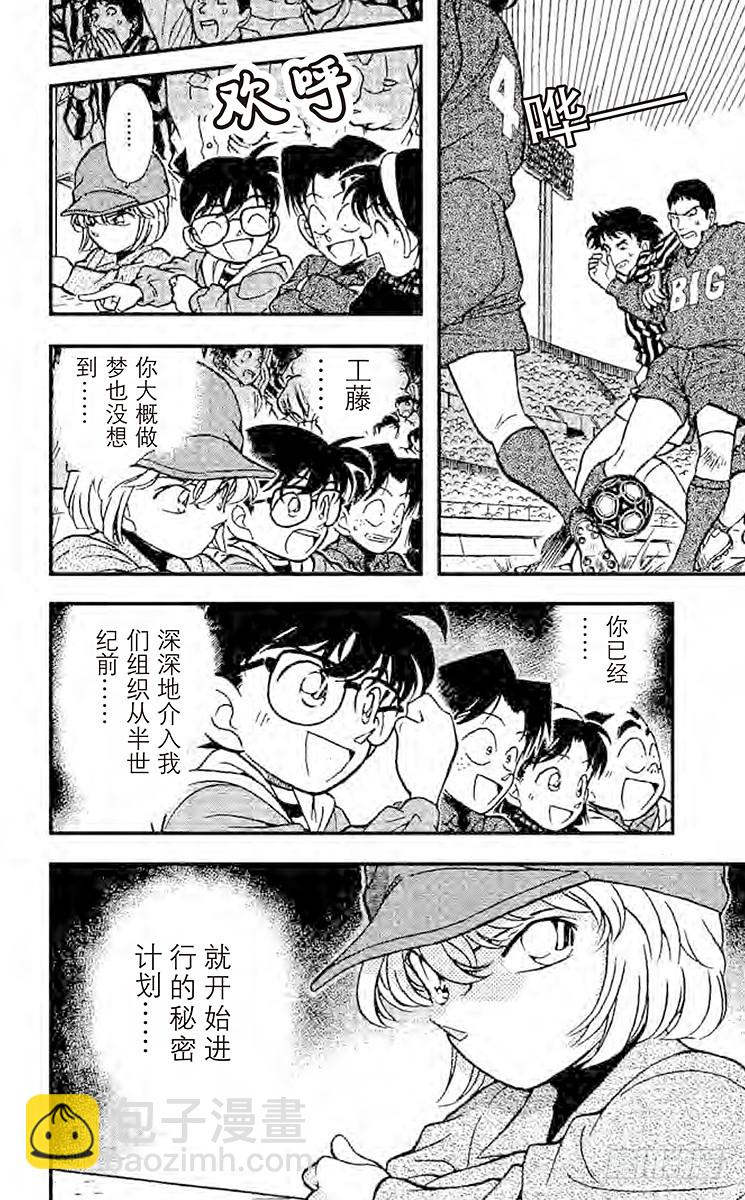 FILE.9 被狙击的球！5