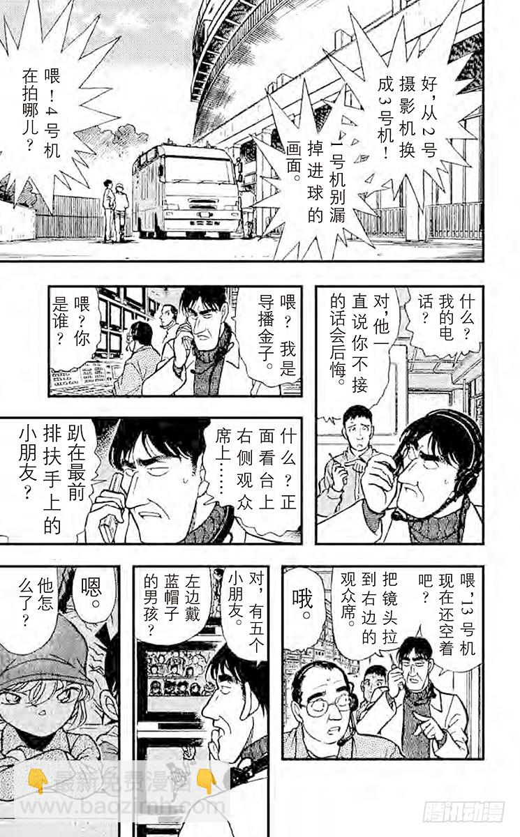FILE.9 被狙击的球！6