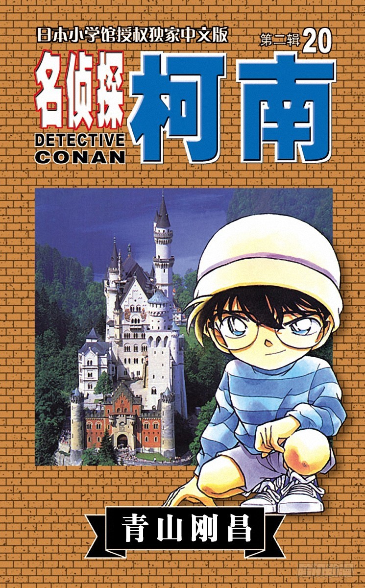 第20卷FILE.1 远方之眼0