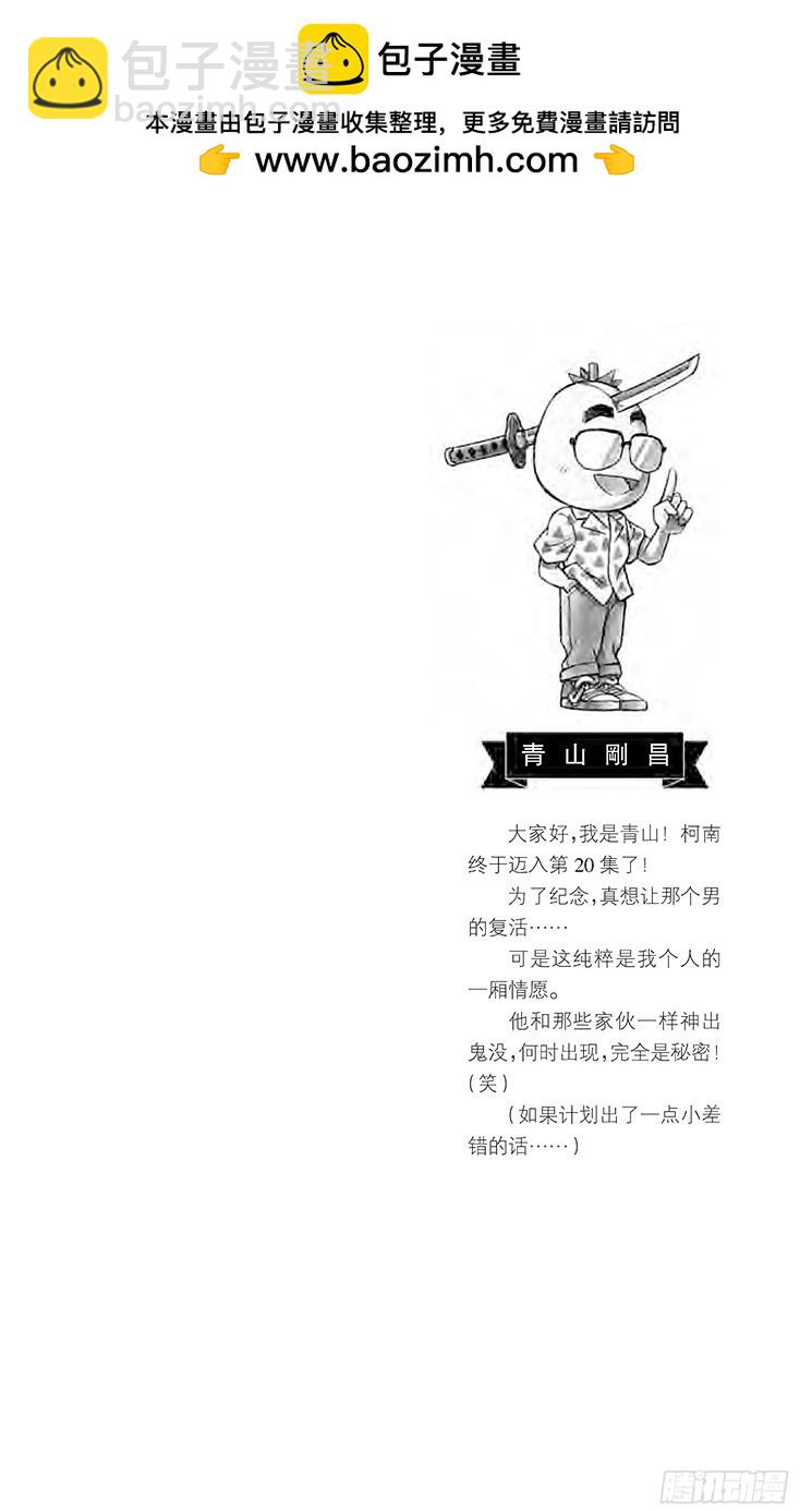 第20卷FILE.1 远方之眼1