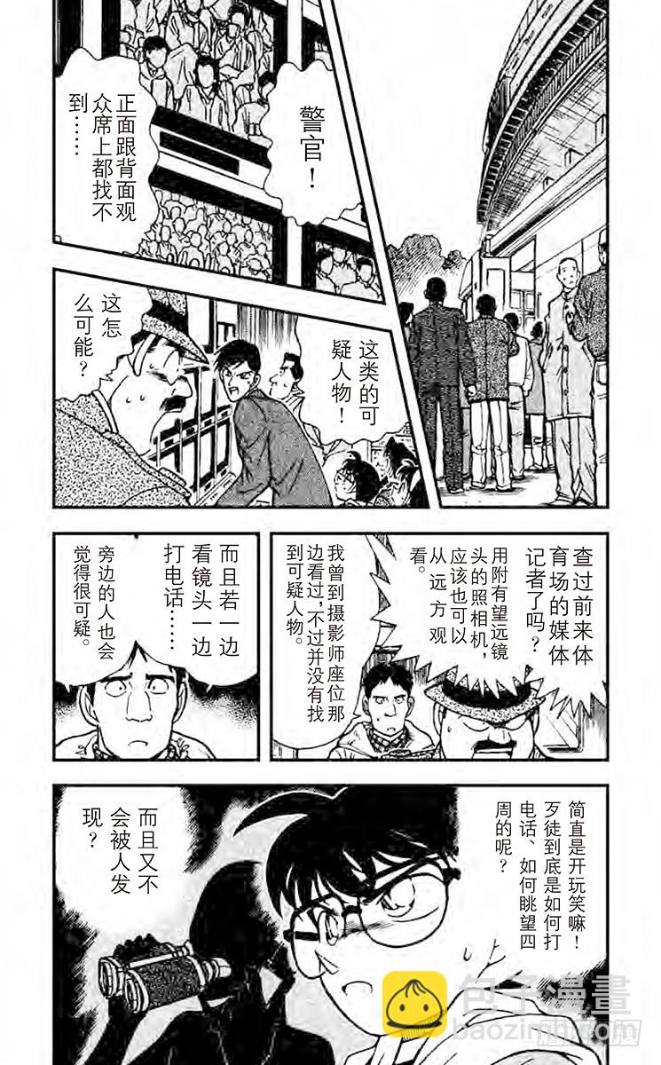 第20卷FILE.1 远方之眼10