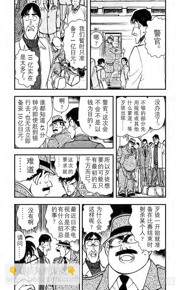 第20卷FILE.1 远方之眼11