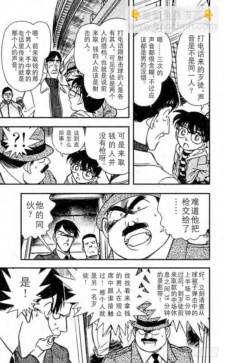 第20卷FILE.1 远方之眼12