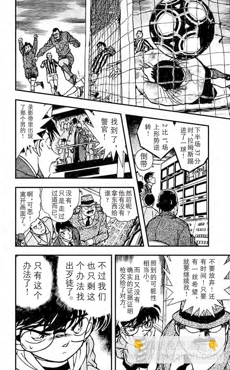第20卷FILE.1 远方之眼13