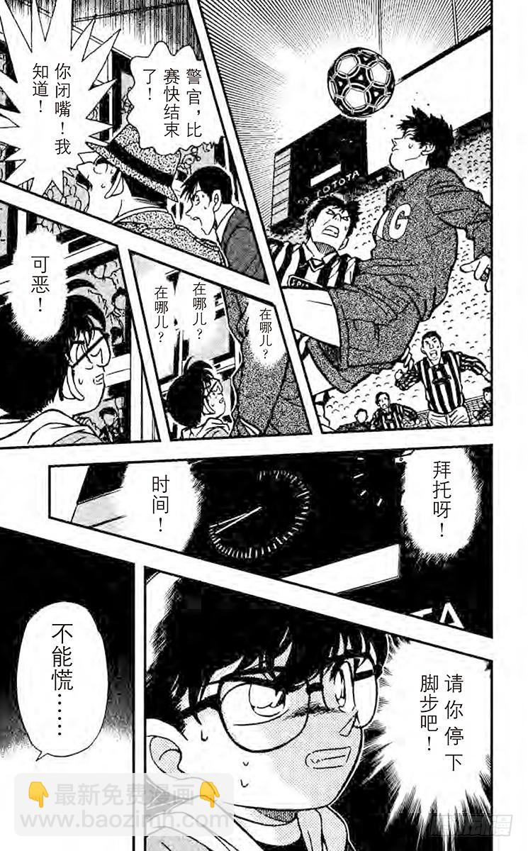 第20卷FILE.1 远方之眼14
